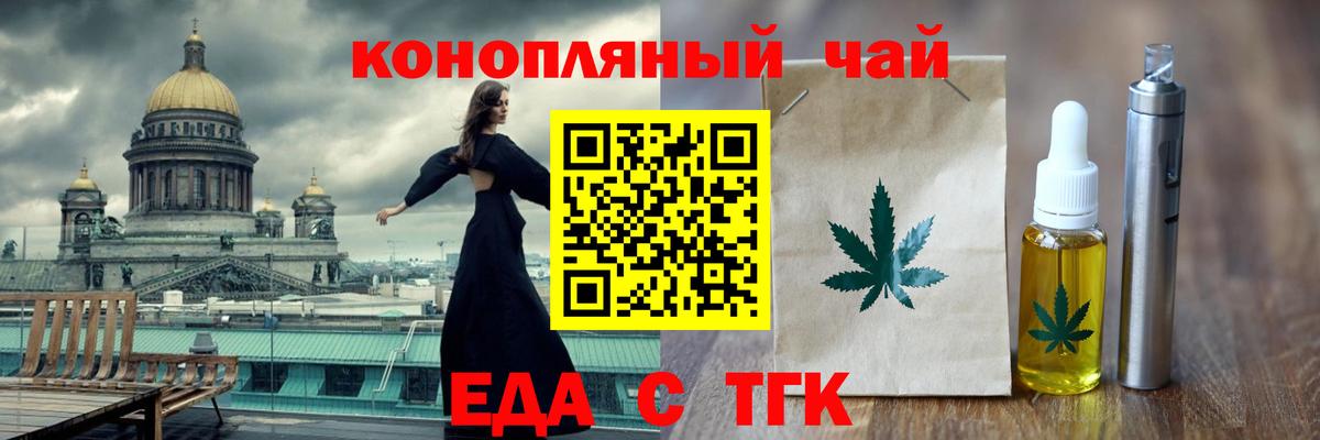 Полысаево  Печенье с ТГК марихуана  Вход с VPN 