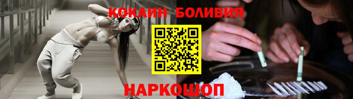 COCAIN  COCAIN Columbia  Cocaine FishScale  Вход с VPN  Полысаево 