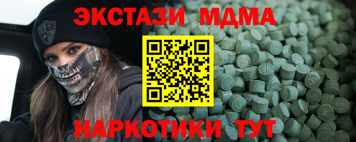 Ecstasy 300 mg Полысаево