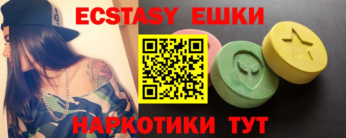 Полысаево  ЭКСТАЗИ DUBAI  Ecstasy  Вход с VPN 