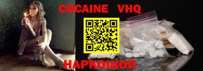 мефедрон VHQ Пенза