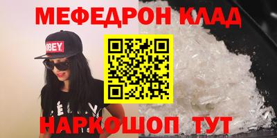 мефедрон VHQ Пенза
