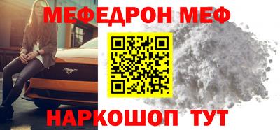 мефедрон VHQ Пенза
