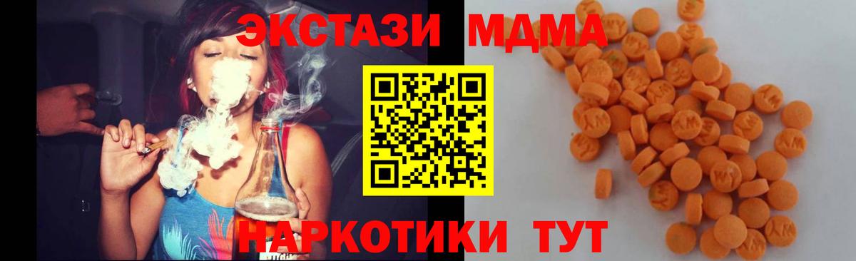 Полысаево  МДМА  Вход с VPN  MDMA crystal  МДМА кристаллы 