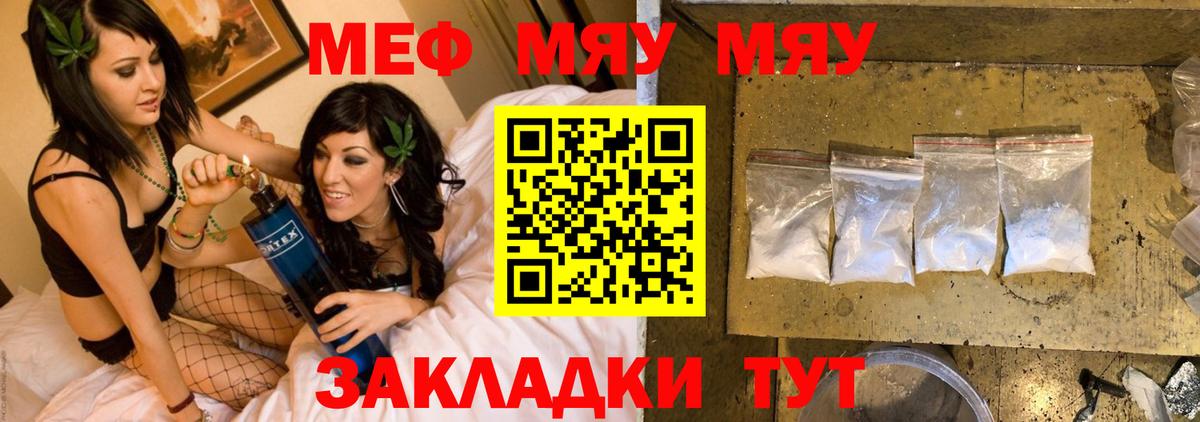 Мефедрон кристаллы Полысаево