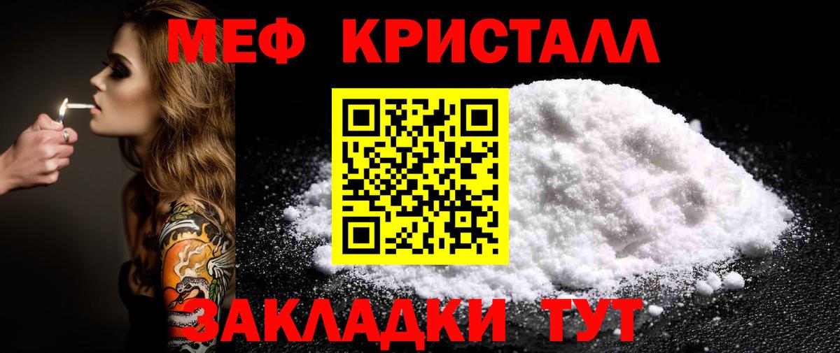 Мефедрон VHQ  МЕФ мяу мяу  закладка  Вход с VPN  Полысаево 