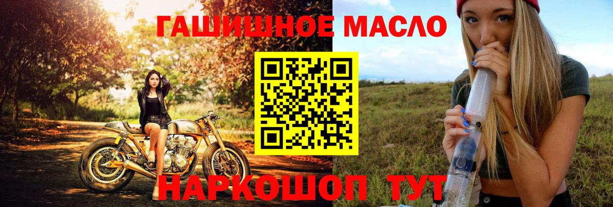 Полысаево  ТГК вейп с тгк  Дистиллят ТГК гашишное масло  Вход с VPN 